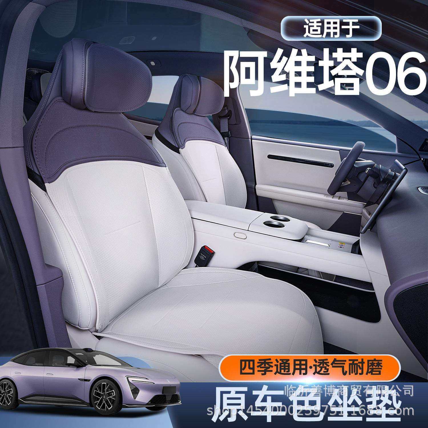 适用25款阿维塔06坐垫四季通用阿维塔06专用汽车改装饰用品座椅套,鲜花速递/花卉仿真/绿植园艺,割草机/草坪机,淘宝优惠券,粉丝福利购,淘宝优惠卷
