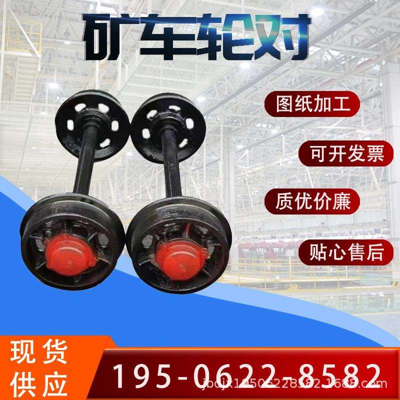 煤矿井下轨道设备矿车轮对φ300铸钢铸铁矿车轮 实芯加厚矿用对轮