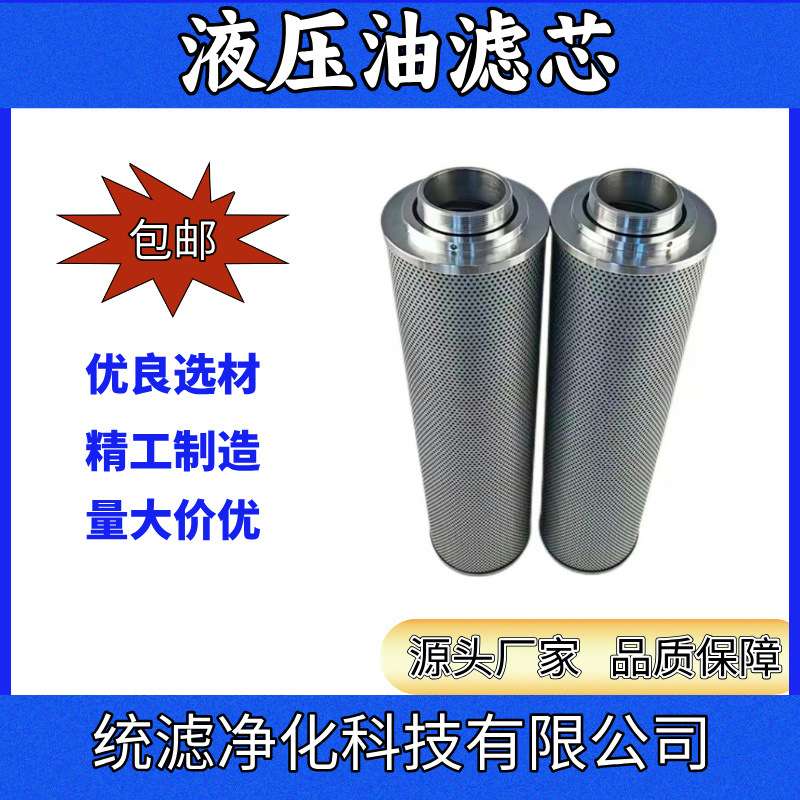船舶液压站循环油滤油器滤芯   FRme04-20P04F