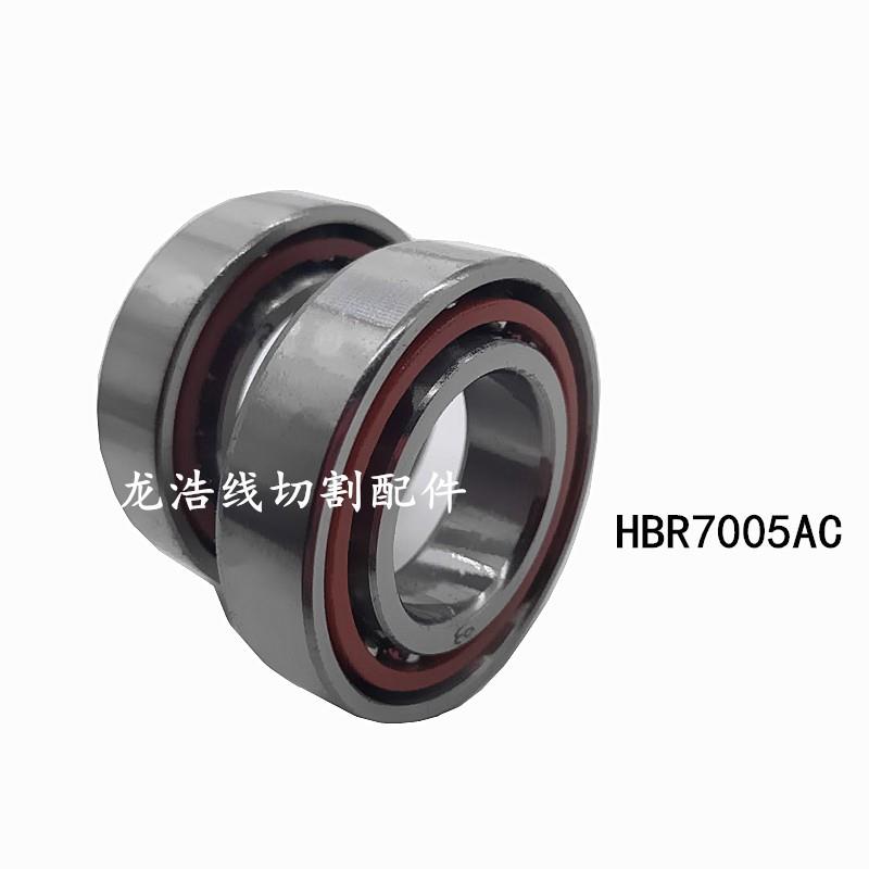 线切割配件大全机床托板XY轴丝杆轴承HRB哈尔滨7005AC一对价格
