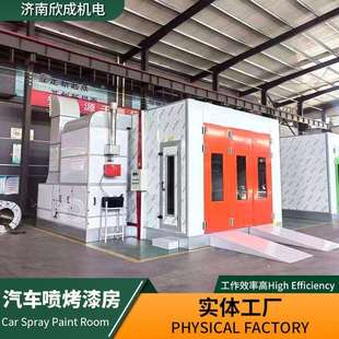跨境led照明汽车喷漆箱Auto Paint Spray Booth电加热汽车烤漆房