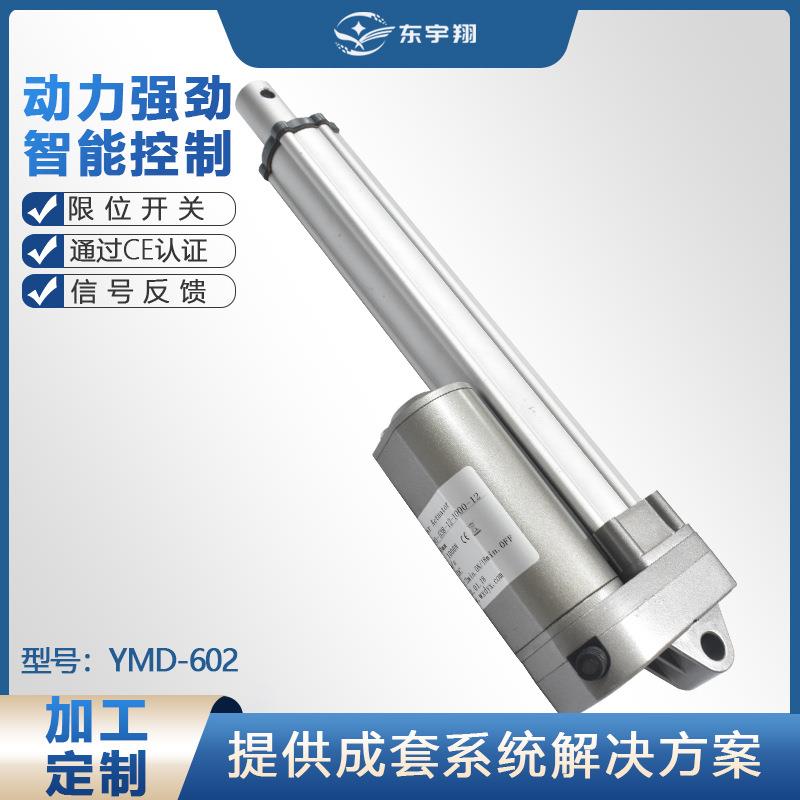 直流电机推杆36v 200公斤推拉力带自锁 小型电动伸缩杆带霍尔信号