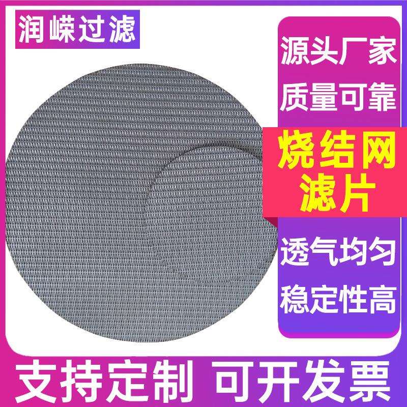烧结网丝网烧结板多层金属烧结滤网304 316L不锈钢五层烧结网