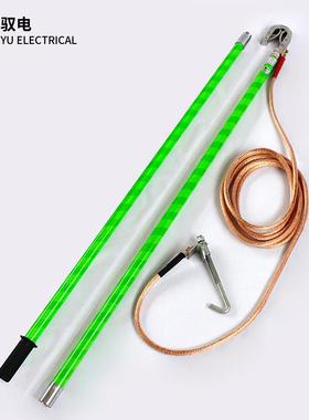 驭电 直流接地线YDDS型DC750VDC1500V地铁轨道交通接触网接地线
