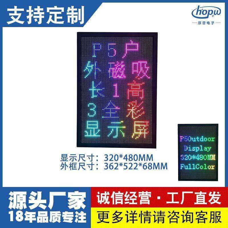 P5长1高3户外磁吸全彩显示屏高清显示屏LED户外防水字幕屏,鲜花速递/花卉仿真/绿植园艺,割草机/草坪机,淘宝优惠券,粉丝福利购,淘宝优惠卷