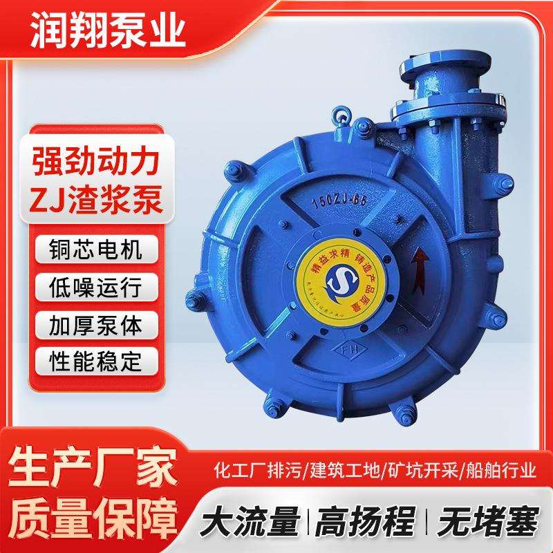 ZJ渣浆泵矿用大型吸沙机抽沙泵高饹合金耐磨泥浆泵煤渣铁渣砂砾泵