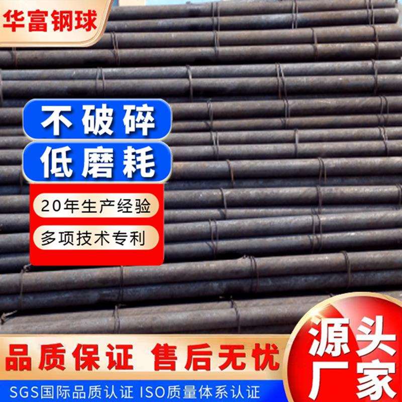 厂家供 应煤化工专用热处理耐磨钢棒高硬度热处理调质65Mn 研磨棒