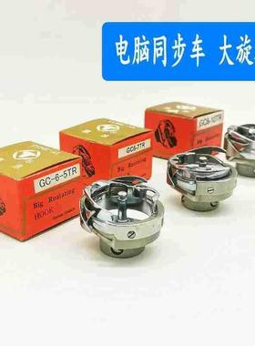 电脑同步车旋梭标准6-5TR 6-7TR 6-10TR大旋梭自动剪线梭头 梭床