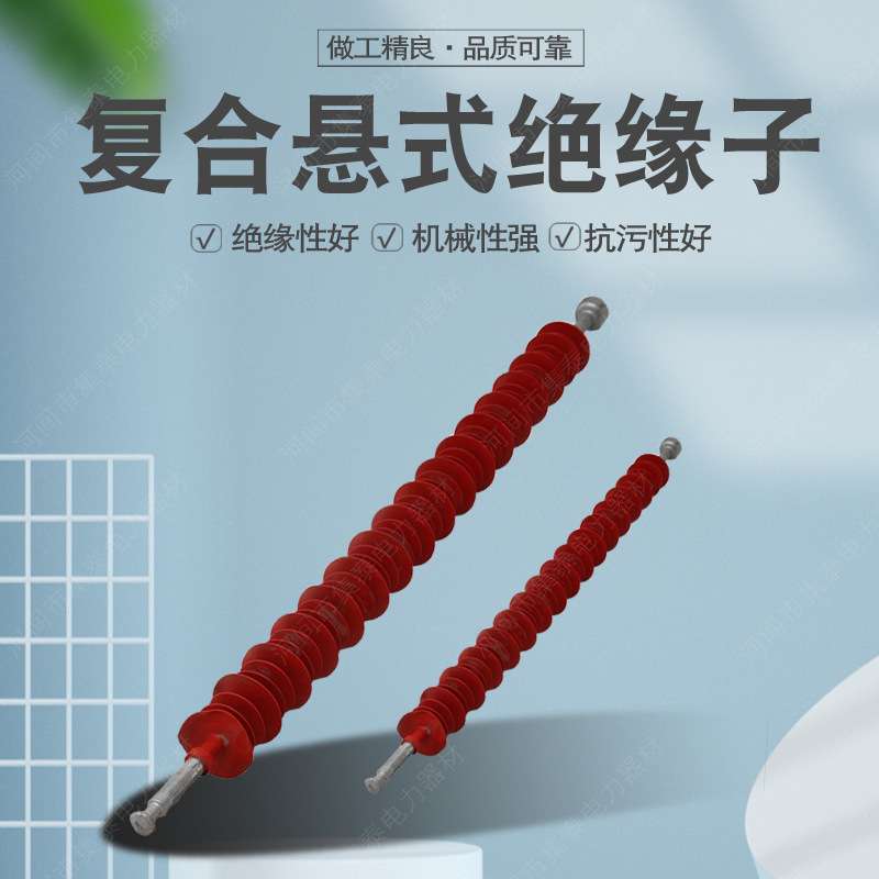 厂家现货硅橡胶复合横担绝缘子 FS-35/5 35KV复合绝缘子绝缘子