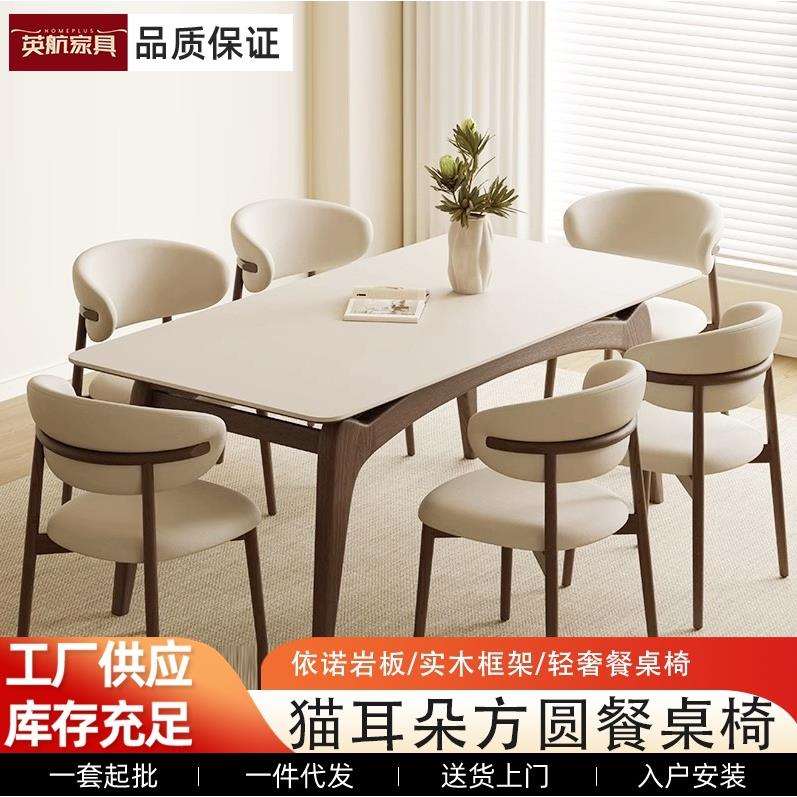 实木岩板餐桌现代简约白蜡木长方形小户型悬浮岩板餐桌椅组合