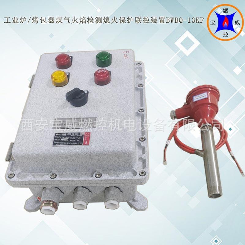 硅碳棒加热炉 热处理炉 防爆火焰检测熄火联控保护装置