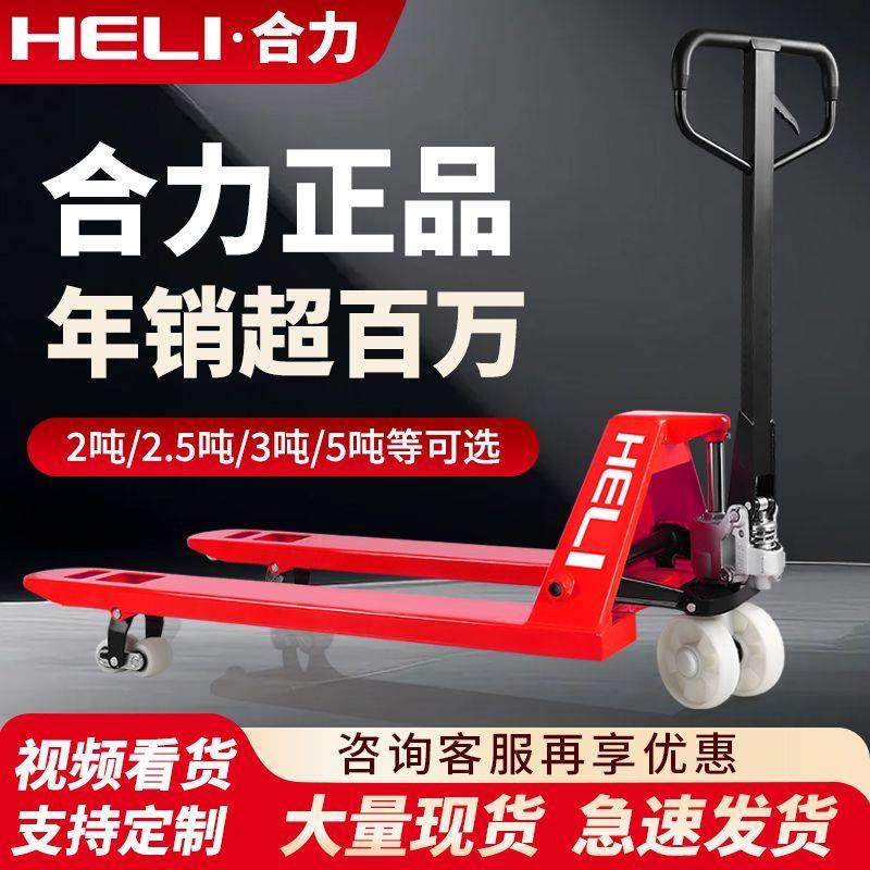 合力手动叉车液压地牛2吨托盘搬运车铲车3吨手拉车拖车升降装卸车,鲜花速递/花卉仿真/绿植园艺,割草机/草坪机,淘宝优惠券,粉丝福利购,淘宝优惠卷