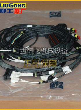 柳工70装载机变矩器变速箱线束、电缆盘SP161130/6029017060