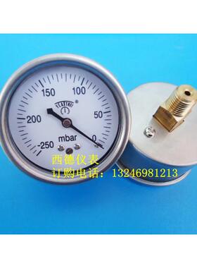 60MM轴向－250mbar~0毫巴真空负压表 真空压力表 真空表