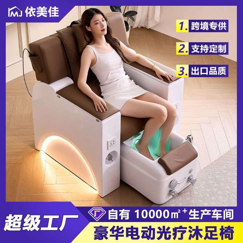 足疗按摩床电动足浴沙发靠椅床美甲美睫椅子足疗床电动躺椅足浴床
