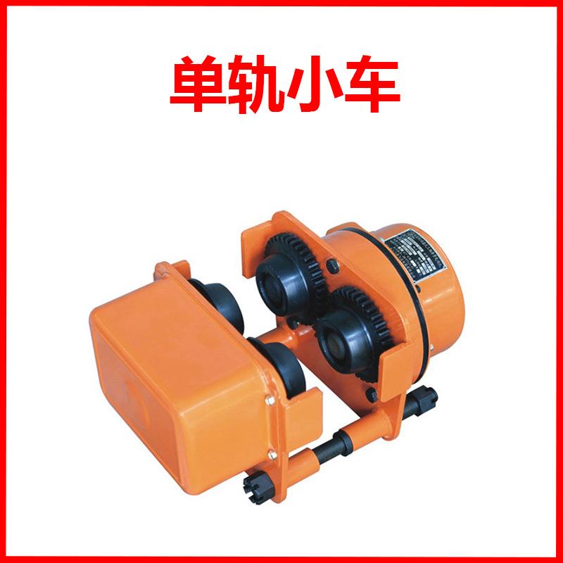 电动单轨小车跑车/DHS环链电动葫芦配套电动小车/重霸起重