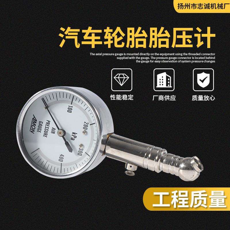 高精度带充气汽车轮胎胎压计监测器车用数显胎压压力表气压表