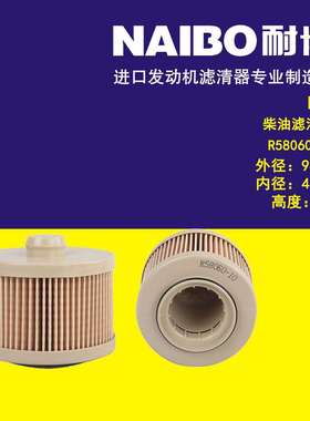 R58060-10柴滤 YA00024701 YA00024697总成件号