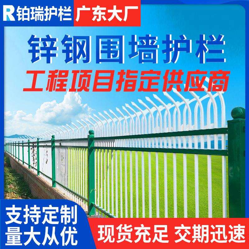 铂瑞铁艺围墙护栏厂家锌钢厂区院墙防攀爬围栏小区防盗铁艺栏杆
