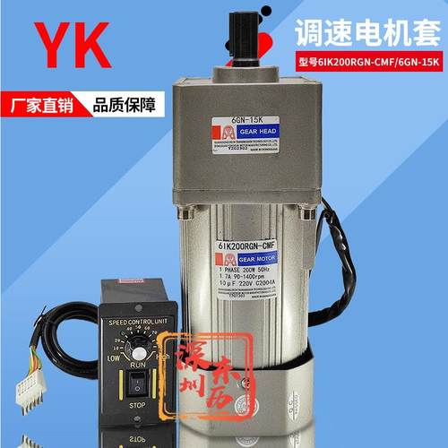 永坤调速电机6IK200RGN-CMF减速机6GN-10K调速器US52马达调速刹车
