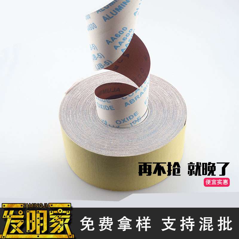 手撕砂布卷砂带软砂布砂纸木工家具金属60-600目抛光打磨干水砂布