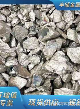 铌铁合金 巴西CBMM 铌铁 FeNb 冶炼 焊材 65铌铁 铸造 原料 科研