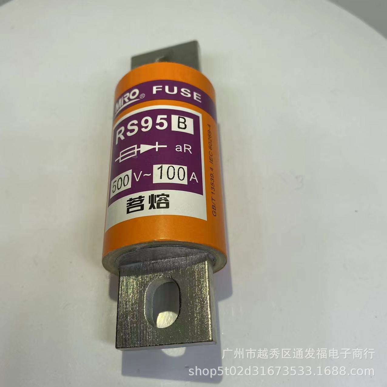 MRO茗熔aR陶瓷快速熔断器RS95B 500V 690V 80A 125A 150A保险丝管