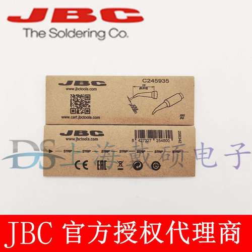 西班牙JBC 烙铁头 C245-935 弯形烙铁头Ø0,8精细电烙铁维修