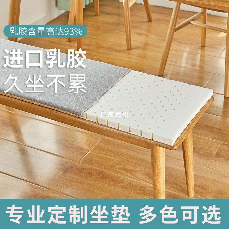 餐厅长椅长条凳坐垫乳胶坐垫木板凳沙发凳子垫子长方形海绵