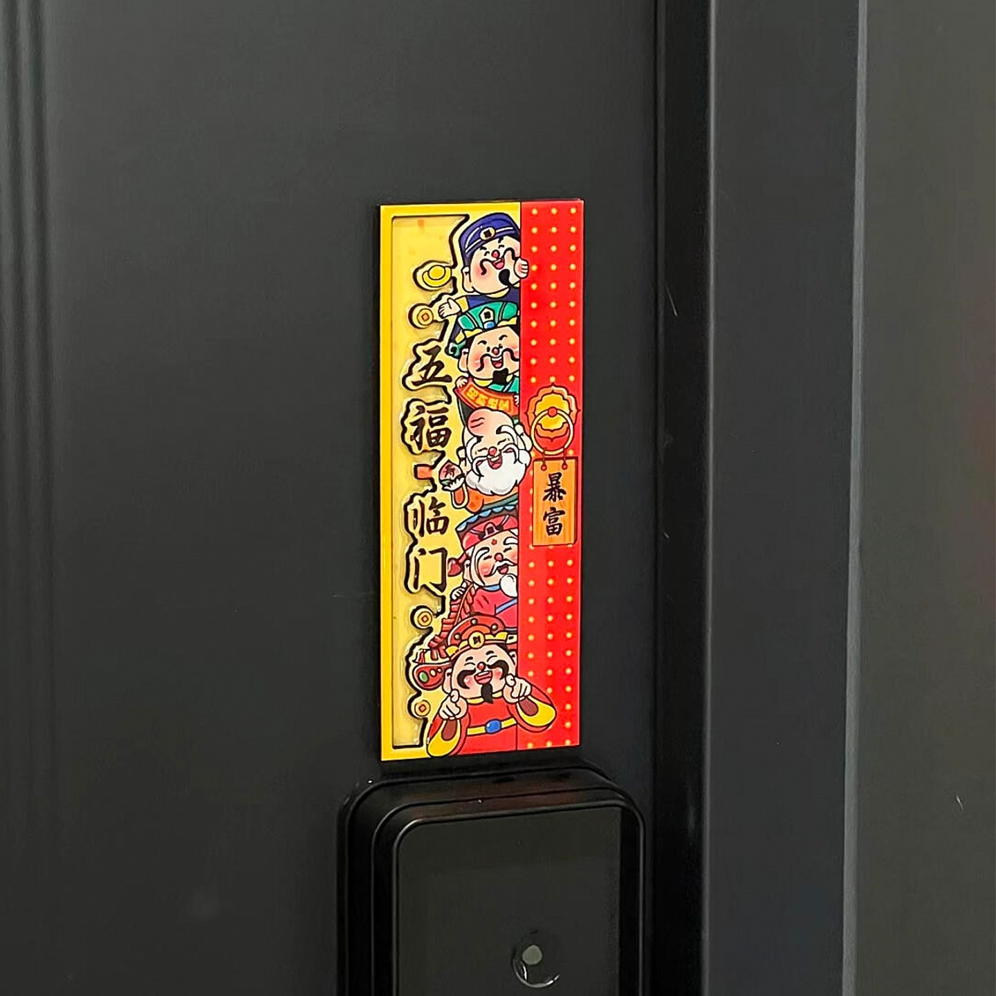 五福临门磁吸入户门智能门锁装饰新年冰箱贴2026马年春节氛围布置