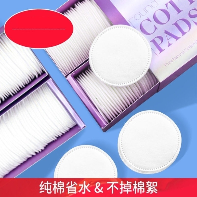 化妆棉卸妆棉片一次性纯棉卸妆用脸部双层清洁面巾加厚款圆形盒装