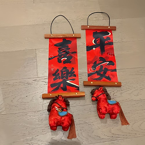 平安喜乐2026马年新年挂件福字小对联挂饰入户门玄关氛围装饰道具