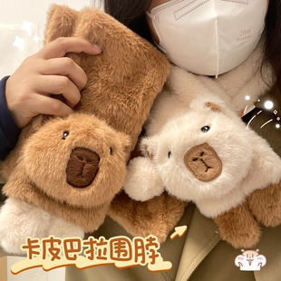 ins风可爱水豚卡皮巴拉围巾女冬季保暖脖套儿童围脖加绒防寒护颈