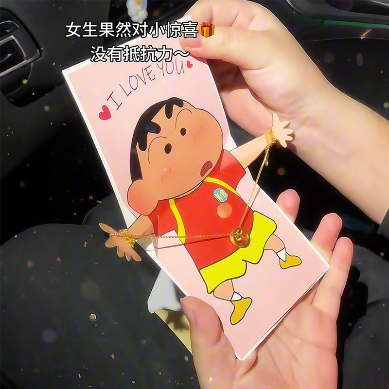 蜡笔小新贺卡项链立体信封520表白送女朋友藏戒指的道具惊喜礼物