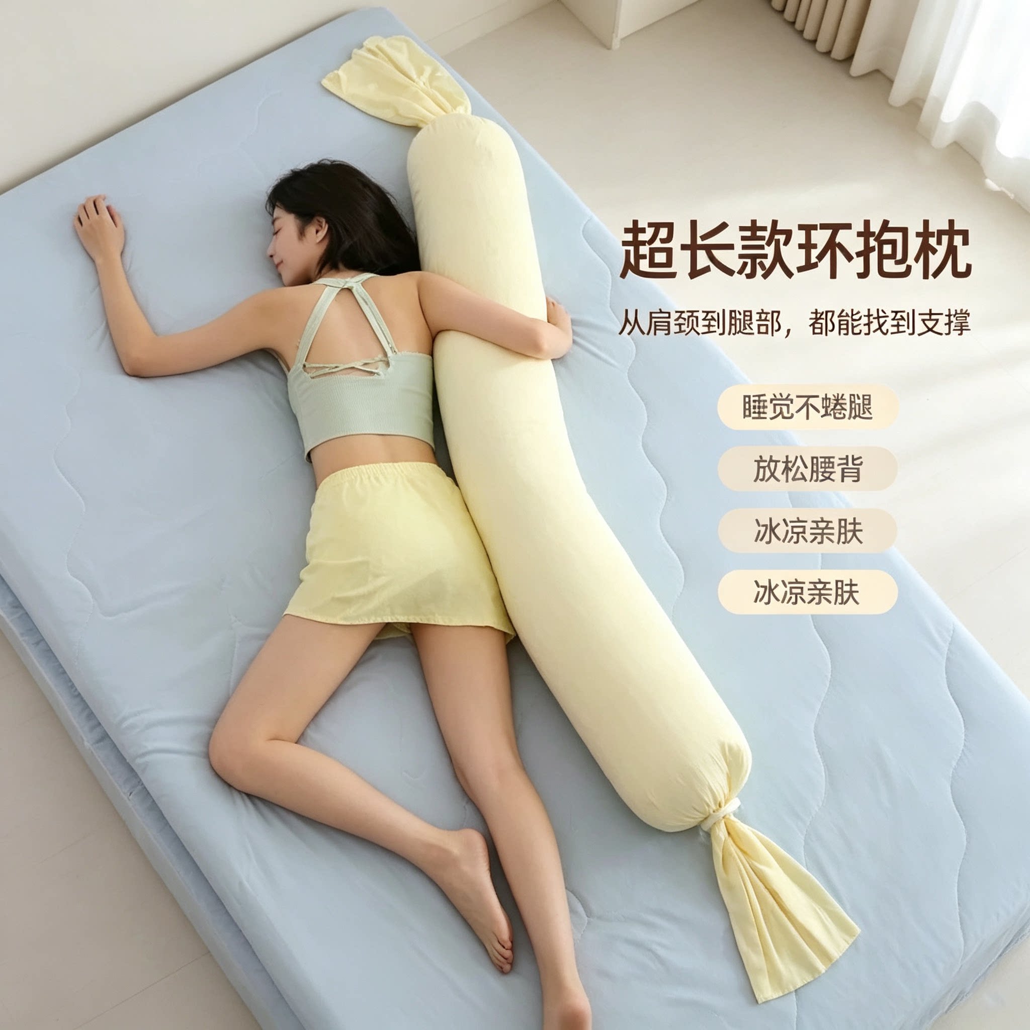 A类锦氨凉感可拆洗孕妇抱枕
