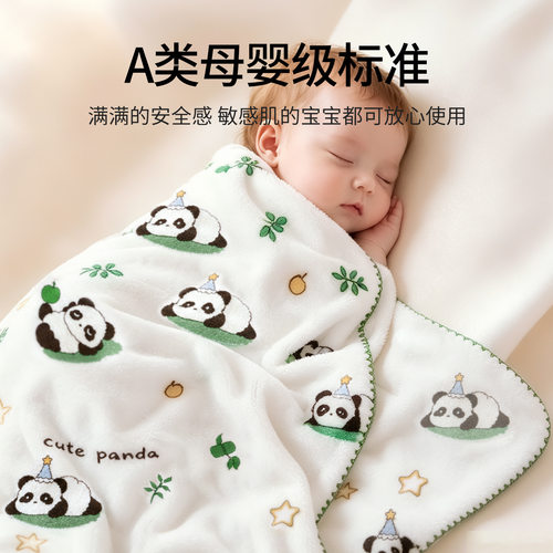 A类母婴级奶芙绒婴儿熊猫盖毯