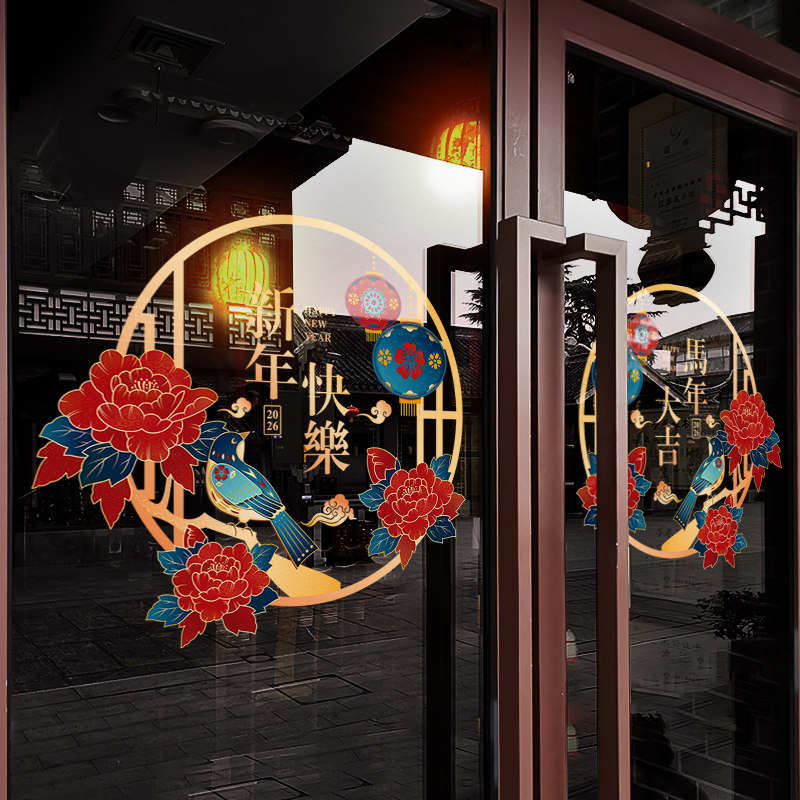 新年装饰窗花马年春节复古窗贴2026过年店铺橱窗静电玻璃贴门贴纸,家居饰品,软装墙贴,淘宝优惠券,粉丝福利购,淘宝优惠卷