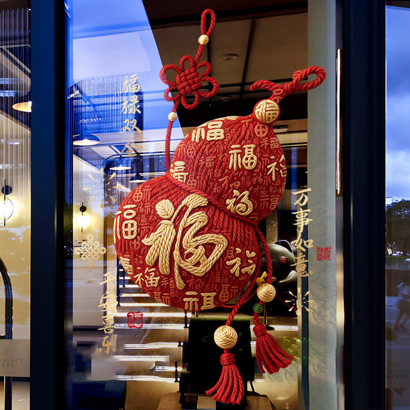 新年装饰葫芦窗贴马年春节静电贴2026过年窗花橱窗玻璃贴门贴纸,节庆用品/礼品,节日装扮用品,淘宝优惠券,粉丝福利购,淘宝优惠卷