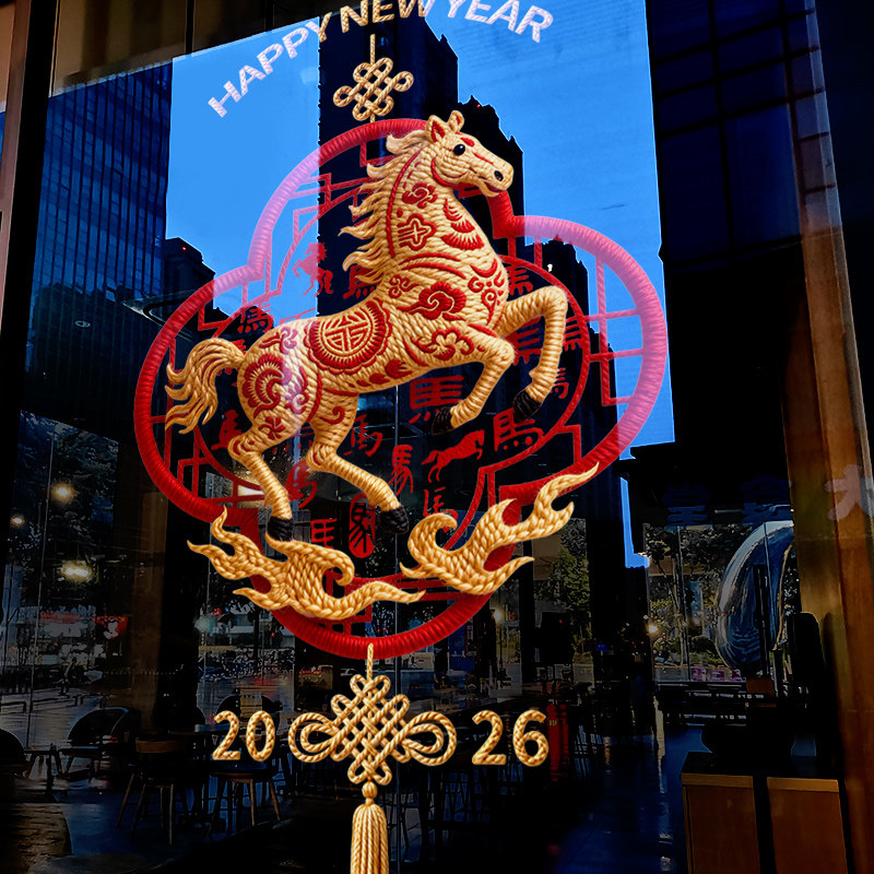 新年装饰中式中国结窗花马年春节窗贴2026过年静电玻璃贴门贴纸,家居饰品,软装墙贴,淘宝优惠券,粉丝福利购,淘宝优惠卷