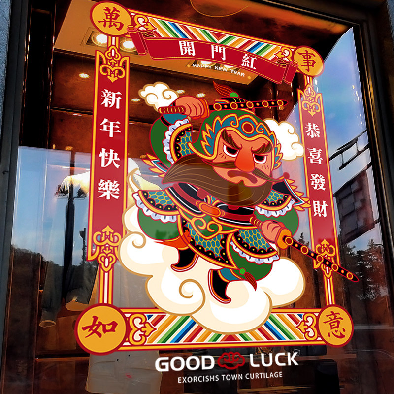 新年装饰窗贴马年春节门神门贴2026过年窗贴橱窗静电玻璃贴门贴纸,家居饰品,软装墙贴,淘宝优惠券,粉丝福利购,淘宝优惠卷