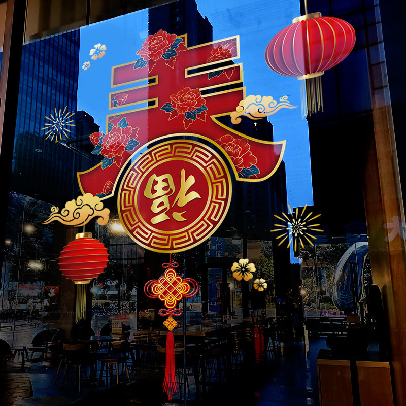 新年装饰窗花马年春节春字窗贴2026过年店铺橱窗静电玻璃贴门贴纸,家居饰品,软装墙贴,淘宝优惠券,粉丝福利购,淘宝优惠卷