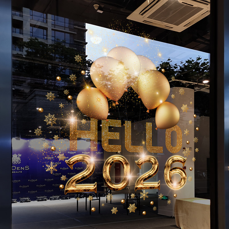 新年装饰窗花2026过年气球窗贴马年春节店铺橱窗静电玻璃贴门贴纸,节庆用品/礼品,喜字/剪纸/贴纸,淘宝优惠券,粉丝福利购,淘宝优惠卷