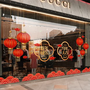 新年装饰窗花马年春节灯笼挂饰窗贴2026过年橱窗静电玻璃贴门贴纸