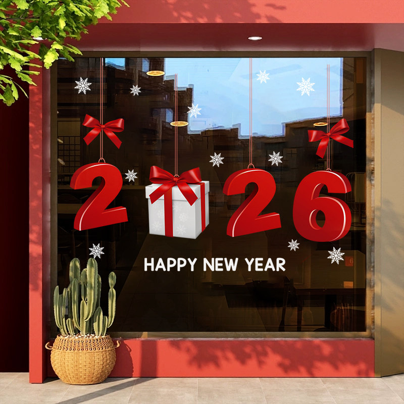 新年装饰窗花马年2026礼盒窗贴过年春节店铺橱窗静电玻璃贴门贴纸,节庆用品/礼品,喜字/剪纸/贴纸,淘宝优惠券,粉丝福利购,淘宝优惠卷