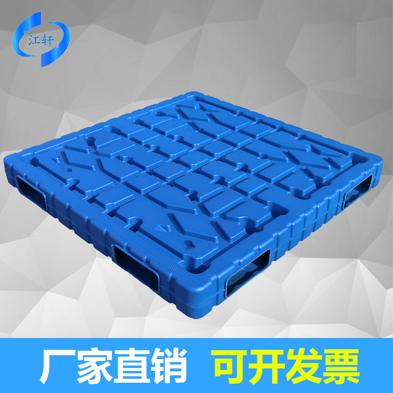 塑料托盘栈板叉车仓库吹塑成型防潮卡板胶垫仓板货物货架垫板物流