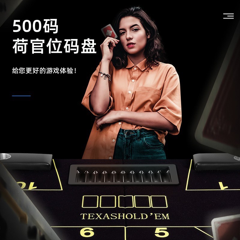 德州扑克比赛桌筹码棋牌室专用折叠桌面可定制尺寸桌布德州桌子
