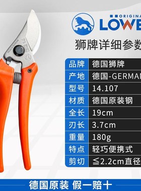 德国原装进口果树剪园艺剪15107修枝剪14107园林工具多功能剪