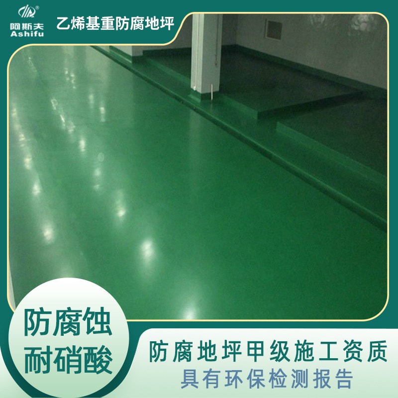 本溪丹东循环水池耐重压防腐环氧地坪施工 化工厂乙烯基防腐地坪