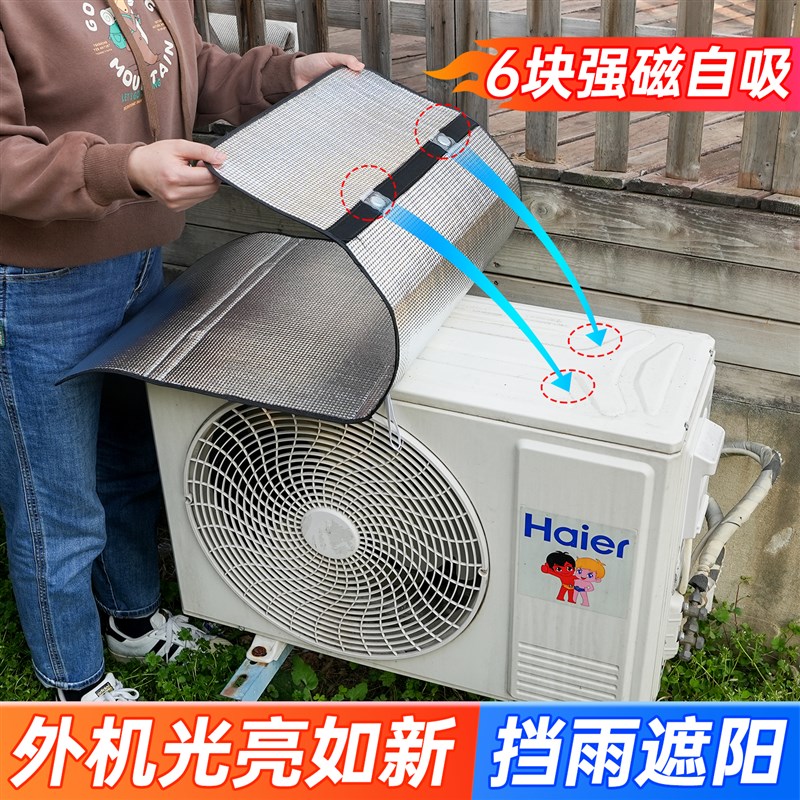 通用空调外机保护罩挡雨罩雨棚盖板防雨防晒遮阳室外主机箱防尘板