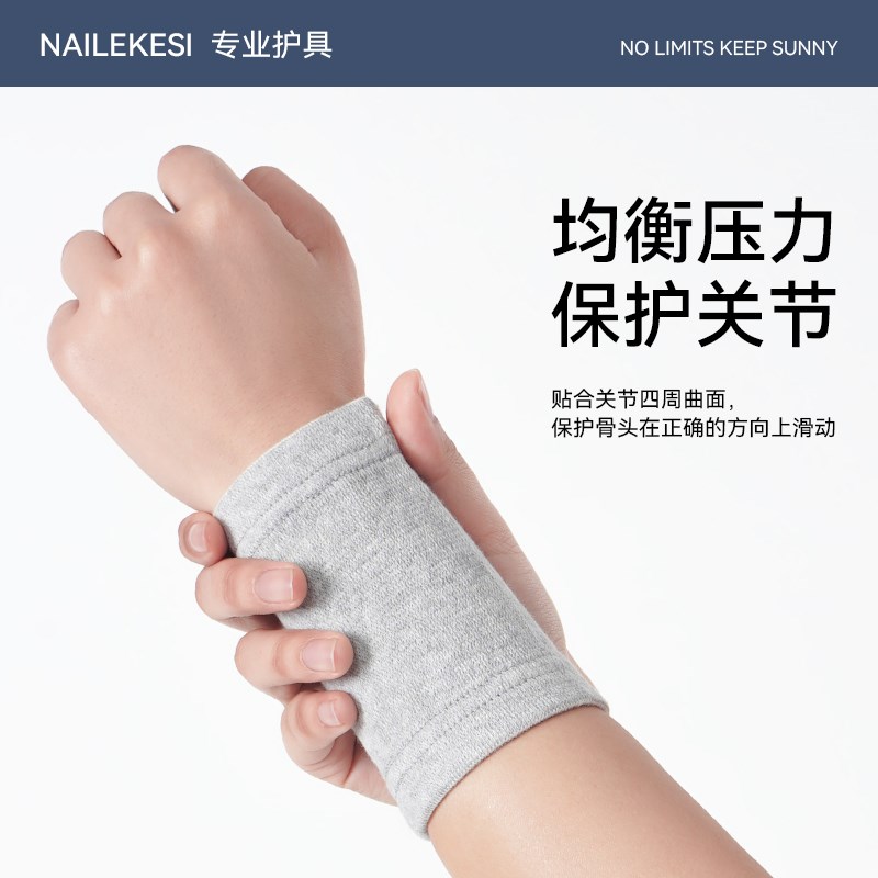 手腕保暖护腕保护套男女运动扭伤腕关节腱鞘焱健身鼠标垫挂钩加压